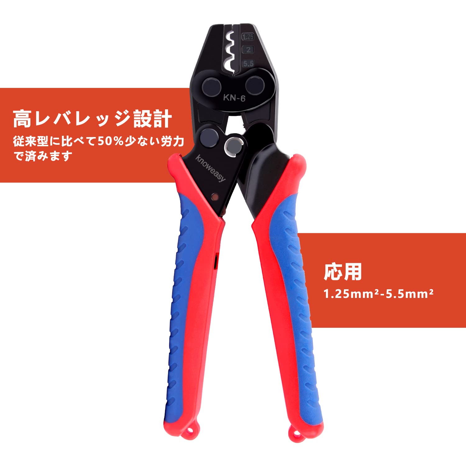 Amazon.co.jp: Knoweasy 非絶縁端子圧着工具 - AWG 16からAWG 10の非